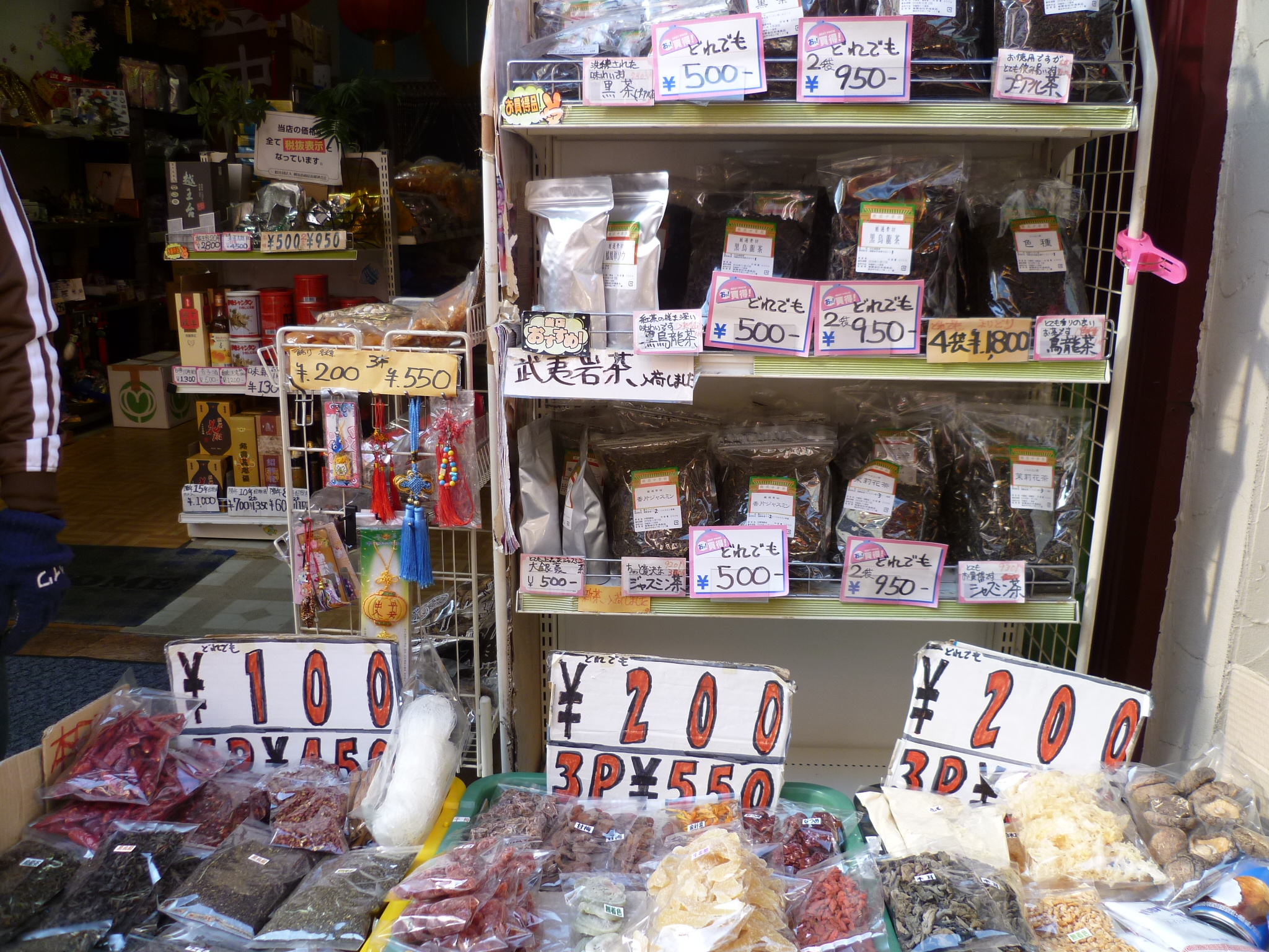 横浜中華街　手嶋食品　枸杞子や大棗など良いものをお安く買える